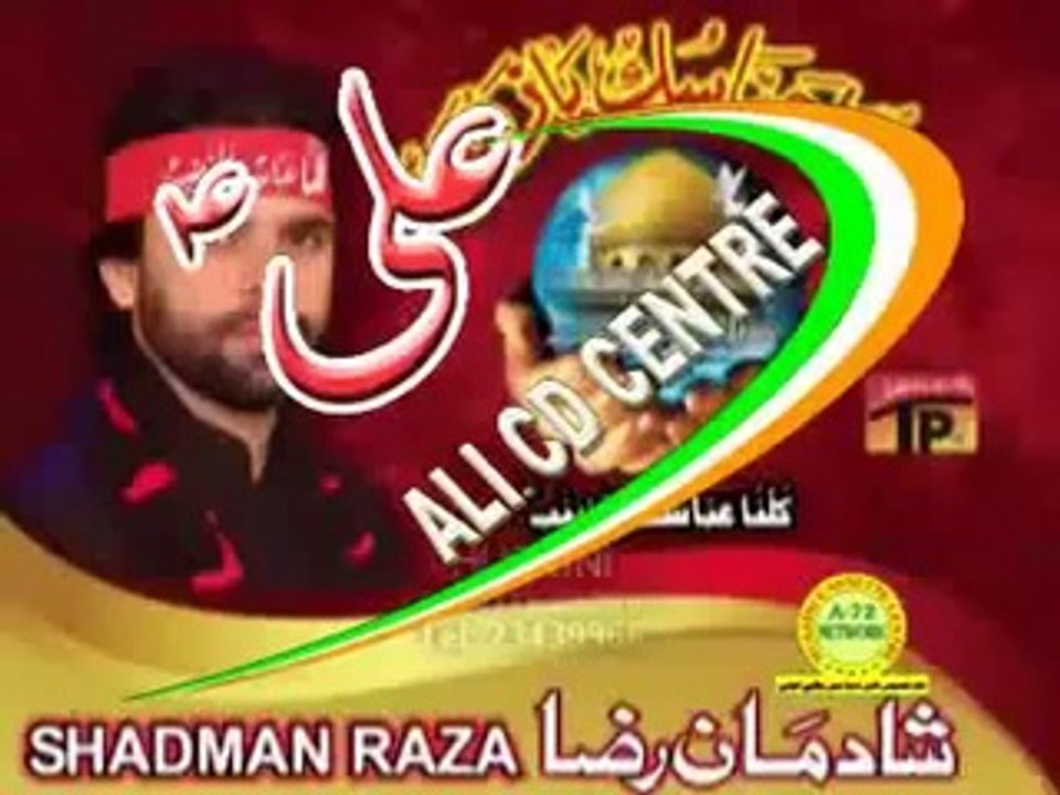 Aj yazidi mar jay ga Ya Zainab -Shadman Raza 2013-2014 .. ira