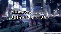 フィリピン留学フェア 2015 東京渋谷で英語留学説明会