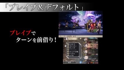 Bravely Second  End Layer Systems Trailer