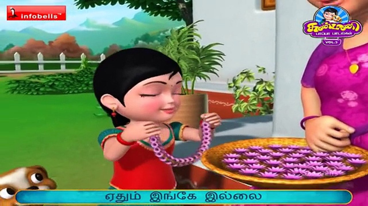 Amma Ingae Vaa Vaa - Tamil Rhymes 3D Animated - video Dailymotion