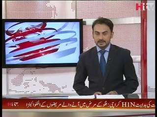 Ophthalmology Conferences In Karachi Video Report -HTV