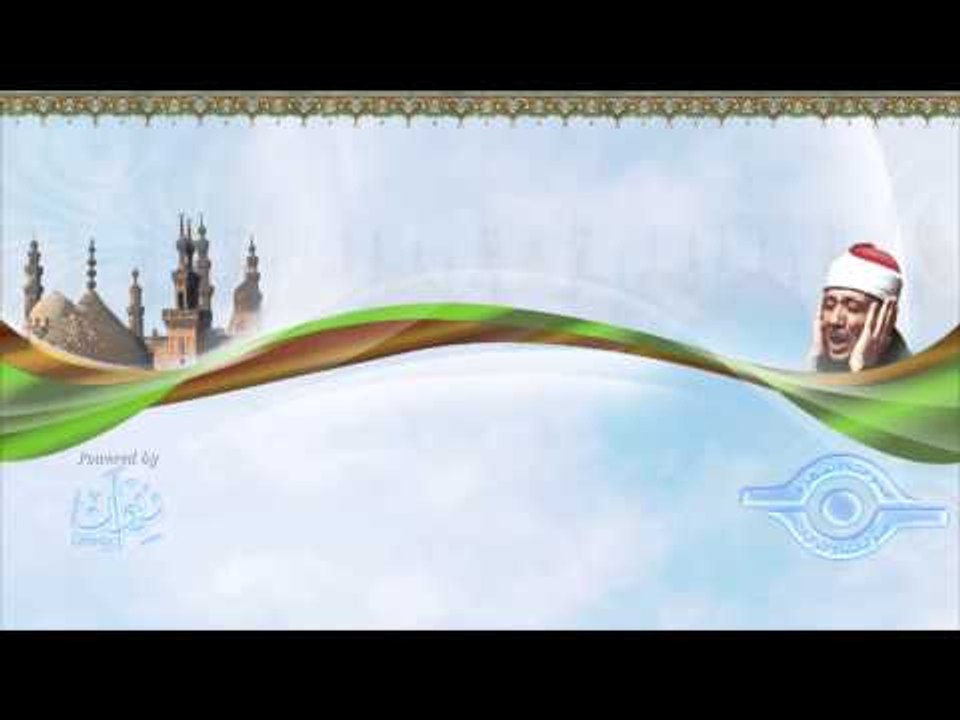 الشيخ عبد الباسط عبد الصمد   الرعد ٨   ٩