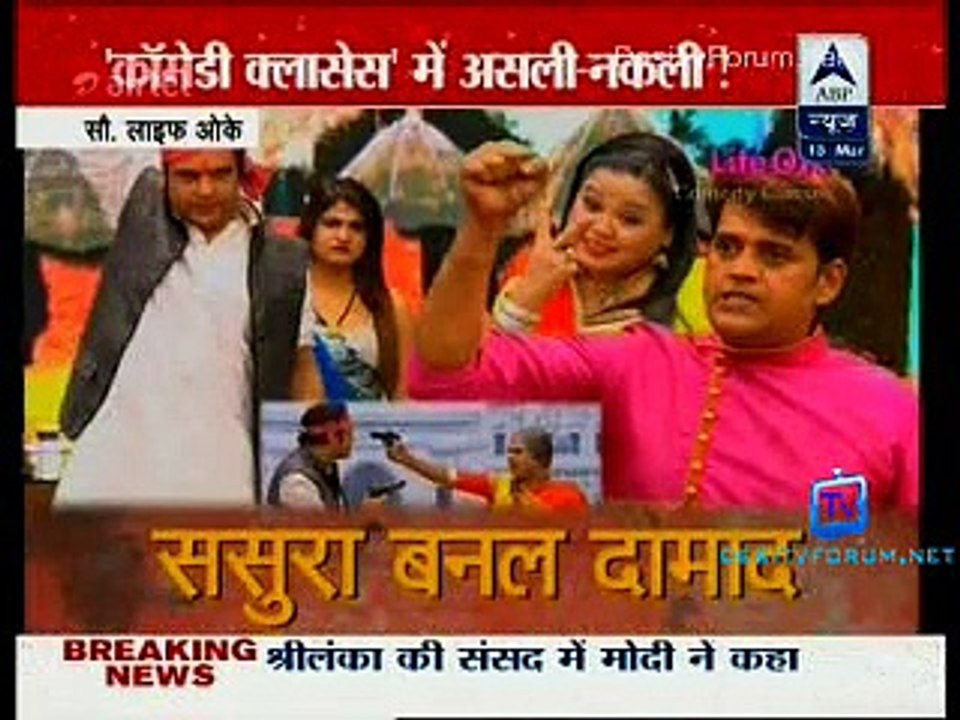 Reality Report [ABP News] 13th March 2015 Video Watch Online
