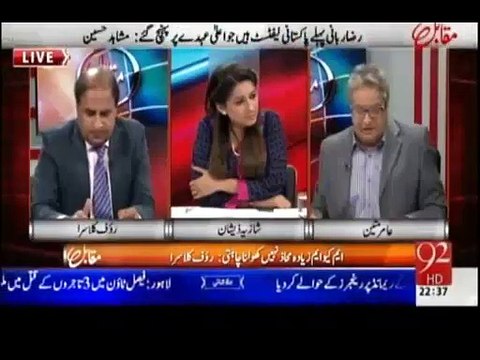 Amir Mateen Tells Story Of Raza Rabbani When He Was Elected As Senator For 90 Days