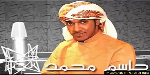 اغنية جاسم محمد - من الاخر 2015 _ النسخة الاصلية