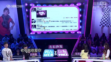 20140214 男左女右 情人节 我们好好过