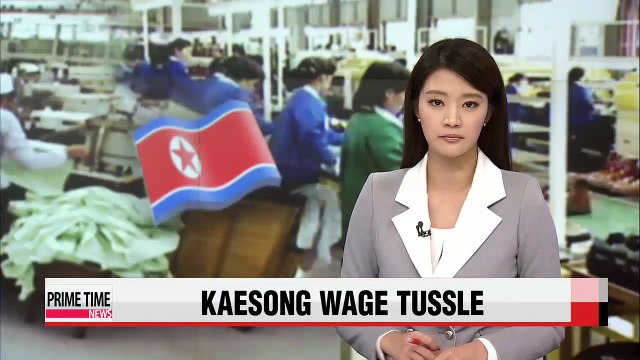 Tensions brewing over N. Korea's unilateral wage hike at inter-Korean industrial park