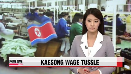Tensions brewing over N. Korea's unilateral wage hike at inter-Korean industrial park