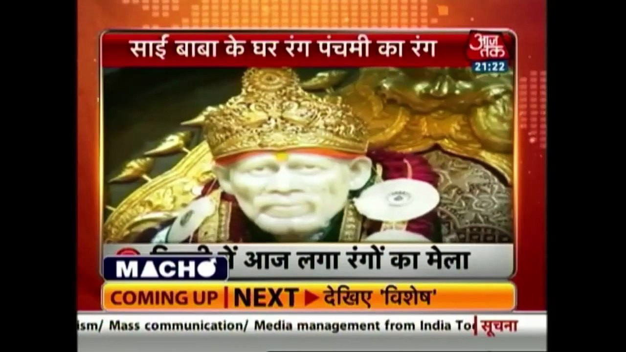 Holi Celebrations In Sai Baba's Homeland