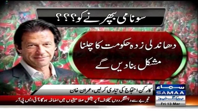 Time Over, Imran Khan Directs PTI Workers To Start Preparations Of Azadi Bus Lahore Protest