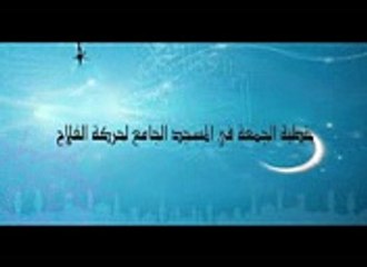 Khoutbah du 13-03-2015 sur les méfaits de la langue par Imam Mouhamed Samb