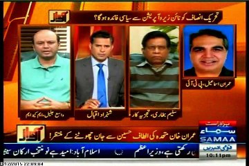 SAMAA Awaz Shahzad Iqbal with MQM Wasay Jalil (12 March 2015)