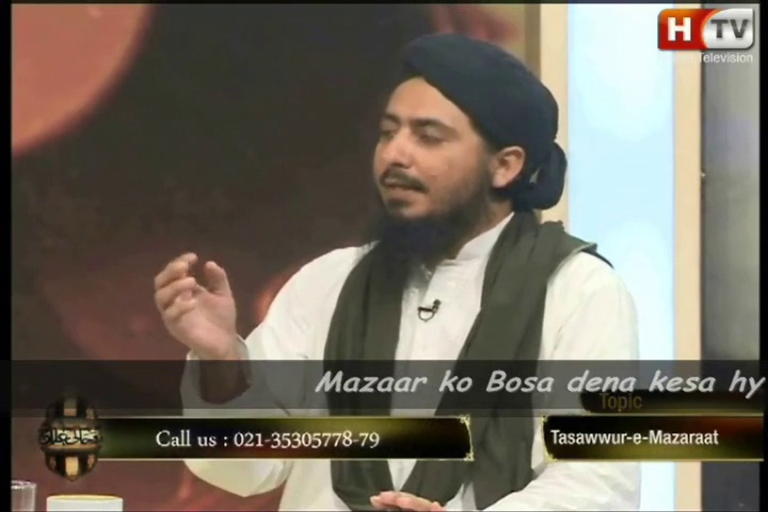Mufti Ahsen Naveed Khan Niazi Sahib --mazaar ko bosa dena kesa hy --