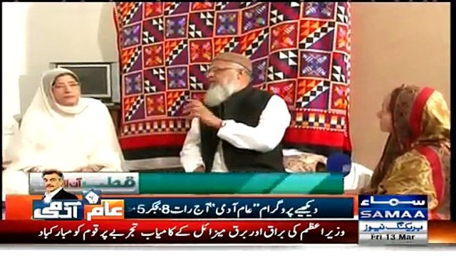 Qutb Online on Samaa News ~ 13th March 2015 - Pakistani Talk Shows - Live Pak News