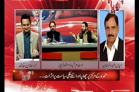 پی ٹی آئی کے رہنما نے منہ پر متحدہ کو ٹارگٹ کلرکہ دیا۔۔اسکے بعد کیا ہوا ویڈیو میں دیکھیں۔