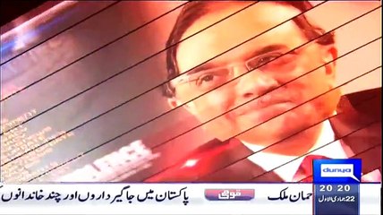 Ikhtalafi Note (Halaf Authaye Bagair... 3 Wazir Kun ) - 13th March 2015