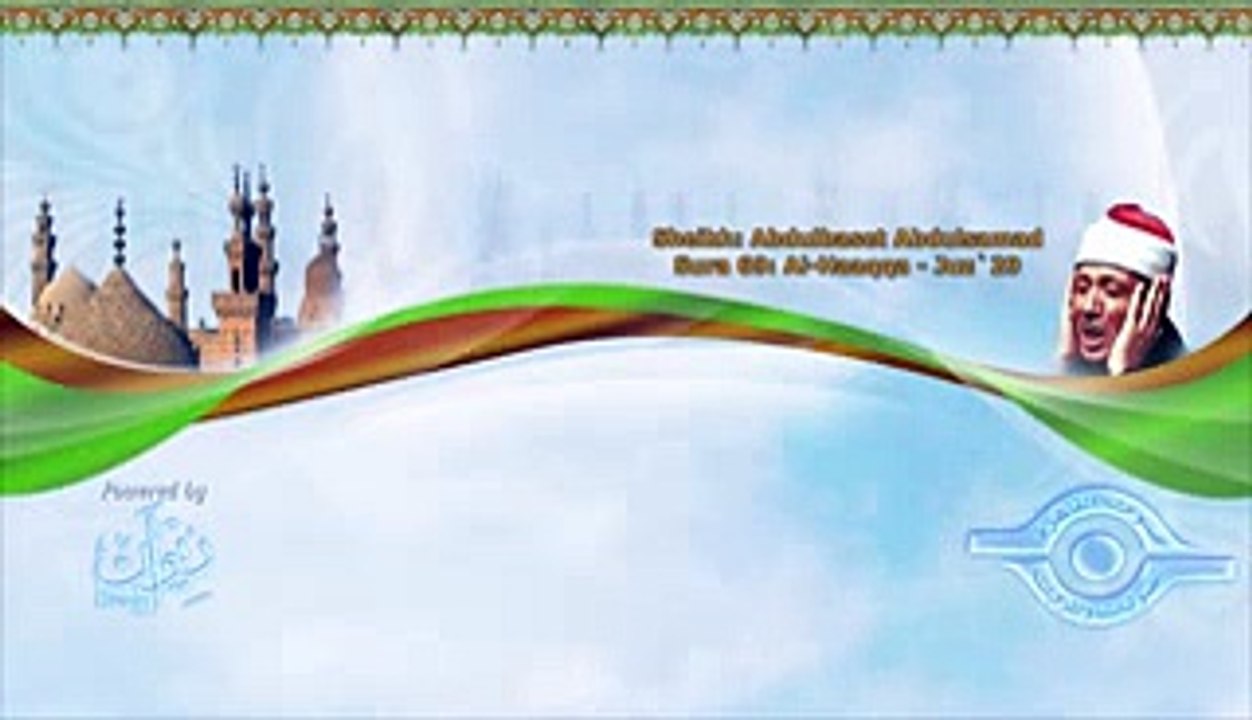 الشيخ عبد الباسط - سورة الحاقّة (مرتل)