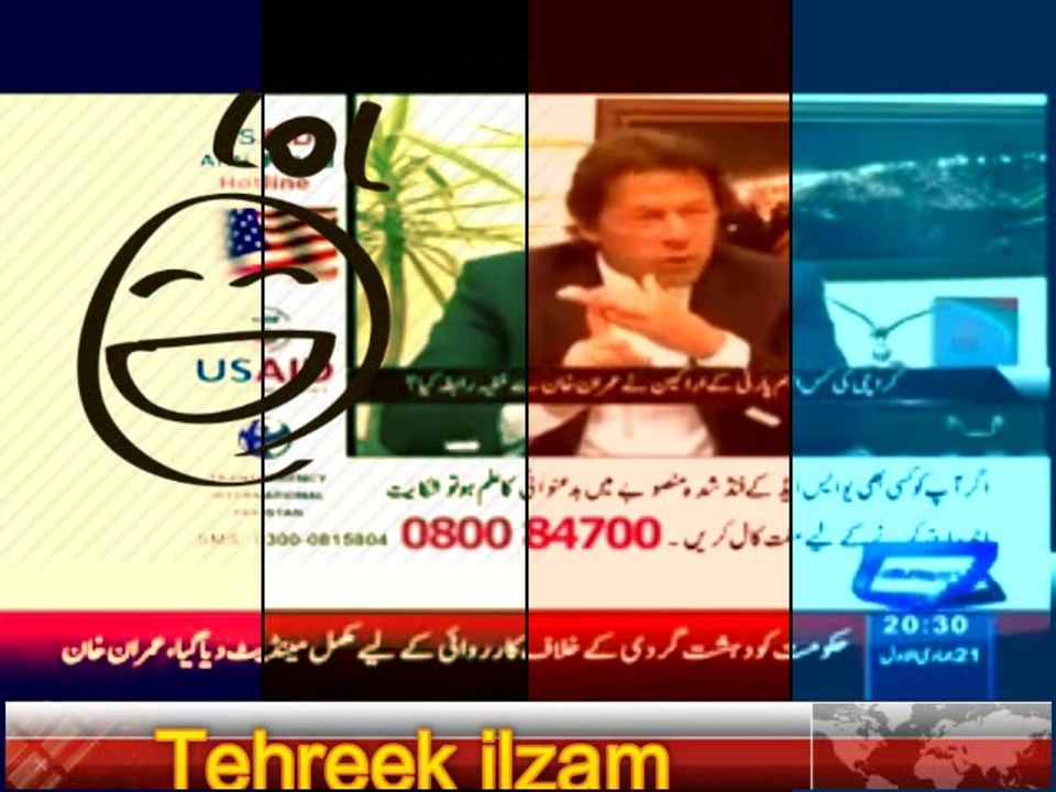 Fake Degree py Niazi ki k khayalat
