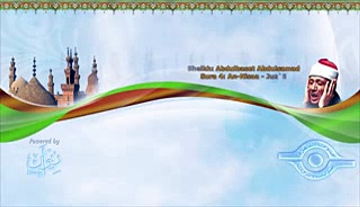 الشيخ عبد الباسط - سورة النساء (مرتل)