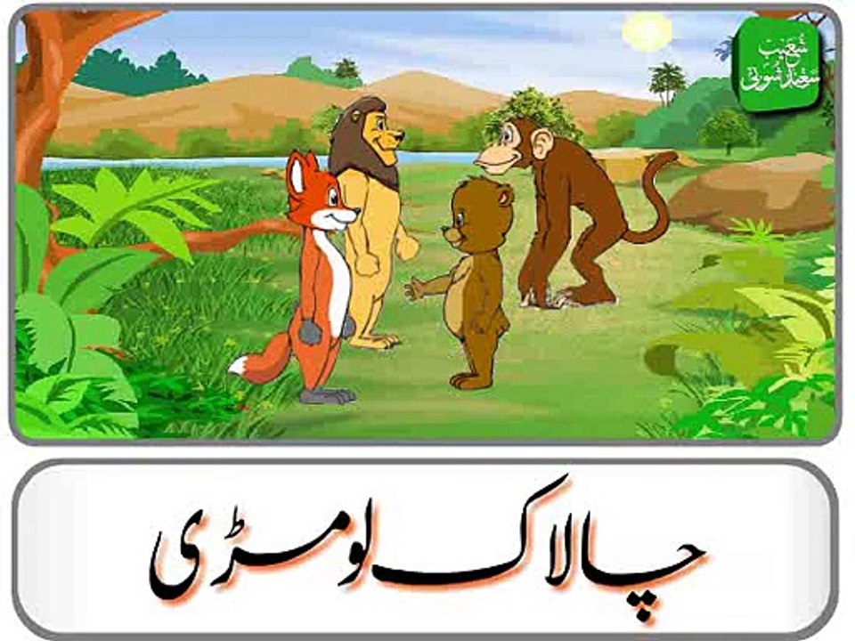 English & Urdu Poems for Children Videos 2015 - Images Stock Free 2014 - Video Dailymotion