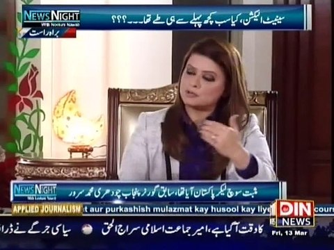 News Night with Neelum Nawab ( Chaudhry Muhammad Sarwar Khan Exclusive..) 13 March 2015