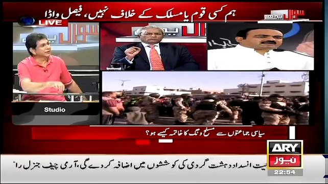 Agar Khwaja Izhar ul Hassan ne Apne Quid ke Khilaf Baat ki to in ki Bori Ban Jaye Gi-Naeem ur Rehman and Izhar ul Hassan Intense Fight