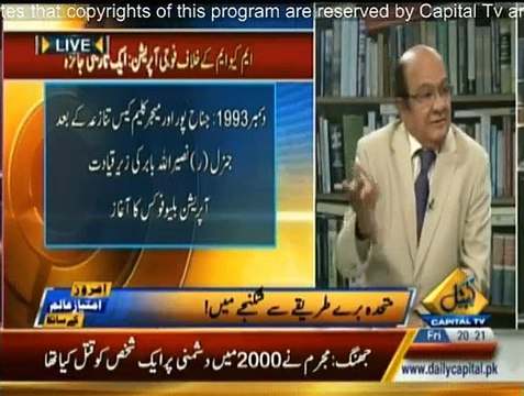 Imroze Imtiaz Alam Kay Sath - 13th March 2015