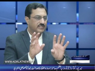 Sahibzada Zulfiqar Ali Chairman PYO Interview Adalat News
