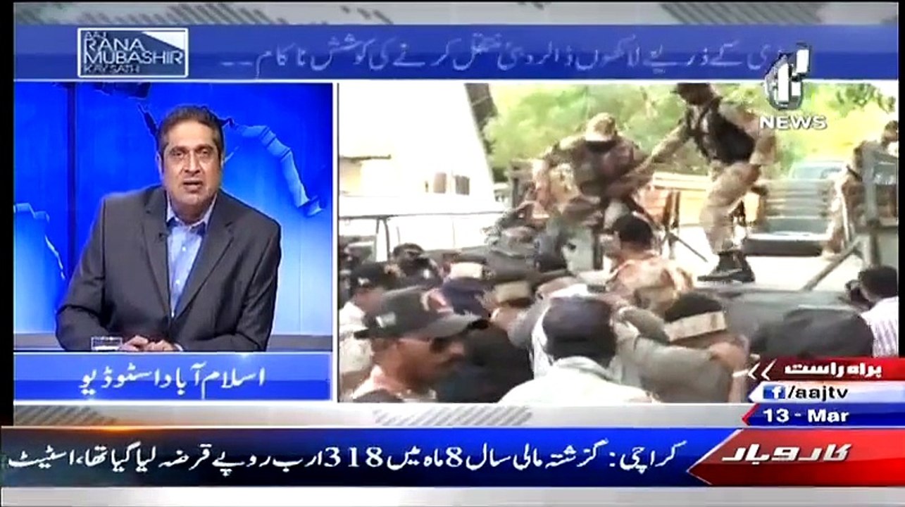 Aaj Rana Mubashir Kay Sath (Exclusive Interview With Nabil Gabol) – 13th March 2015
