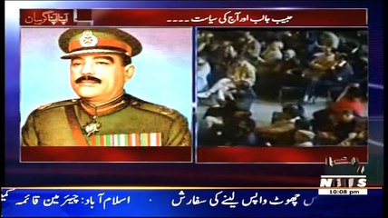 Apna Apna Gareban (Habib Jalib Aur Aaj Ki Siasat…) – 13th March 2015