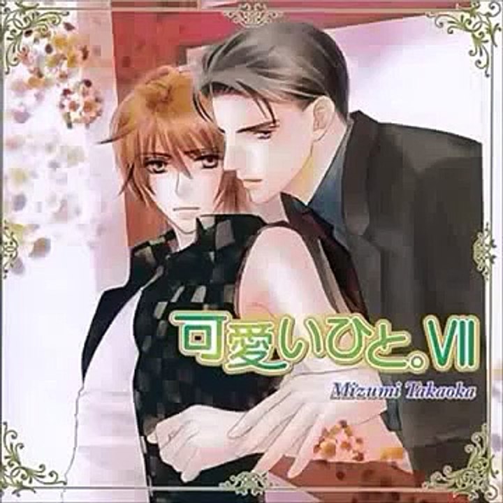 BL CD Kawaii hito BLドラマCD 7 1