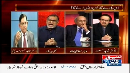 Ibrahim Mughal Talking about Sharif Brothers Corruption