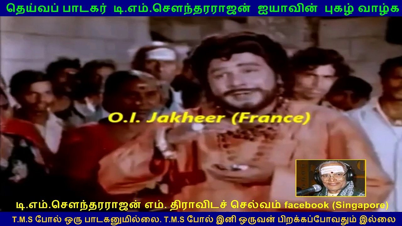 AADU PAMBE 1979,  (TMS Legend)