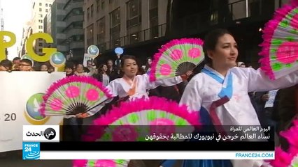 المنتدى العالمي للمرأة.. ما الذي تحقق من اتفاق بكين؟