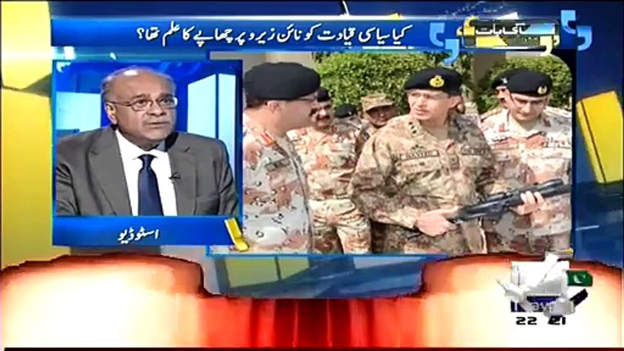Najam Sethi Ka Inkishaf