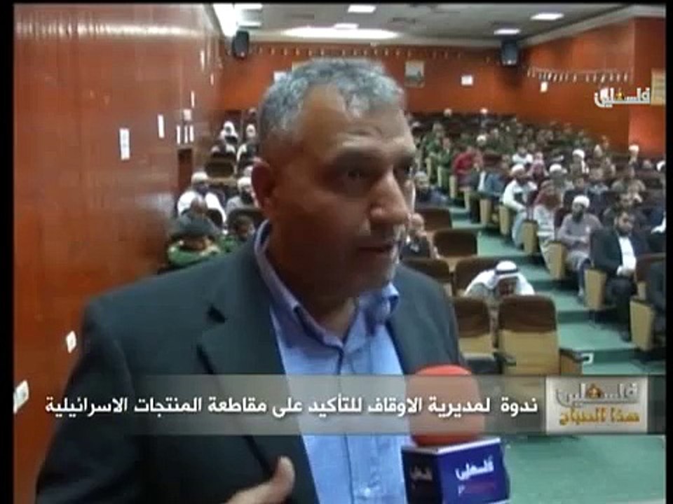 فلسطين هذا الصباح ج2 - 14/3/2015