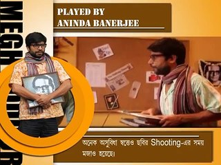 magh roddur new bengali film promo