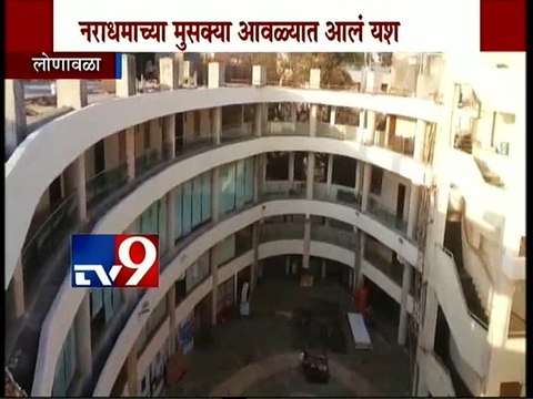 Lonavala Minor Girl Rape & Murder,Accused Arrested-TV9