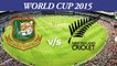 2015 WC BNG vs NZ: Guptill's match winning innings vs Bangladesh