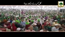 Kal Kis Nay Dekhi Hai.. Maulana Imran Attari