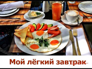 Мой идеальный день