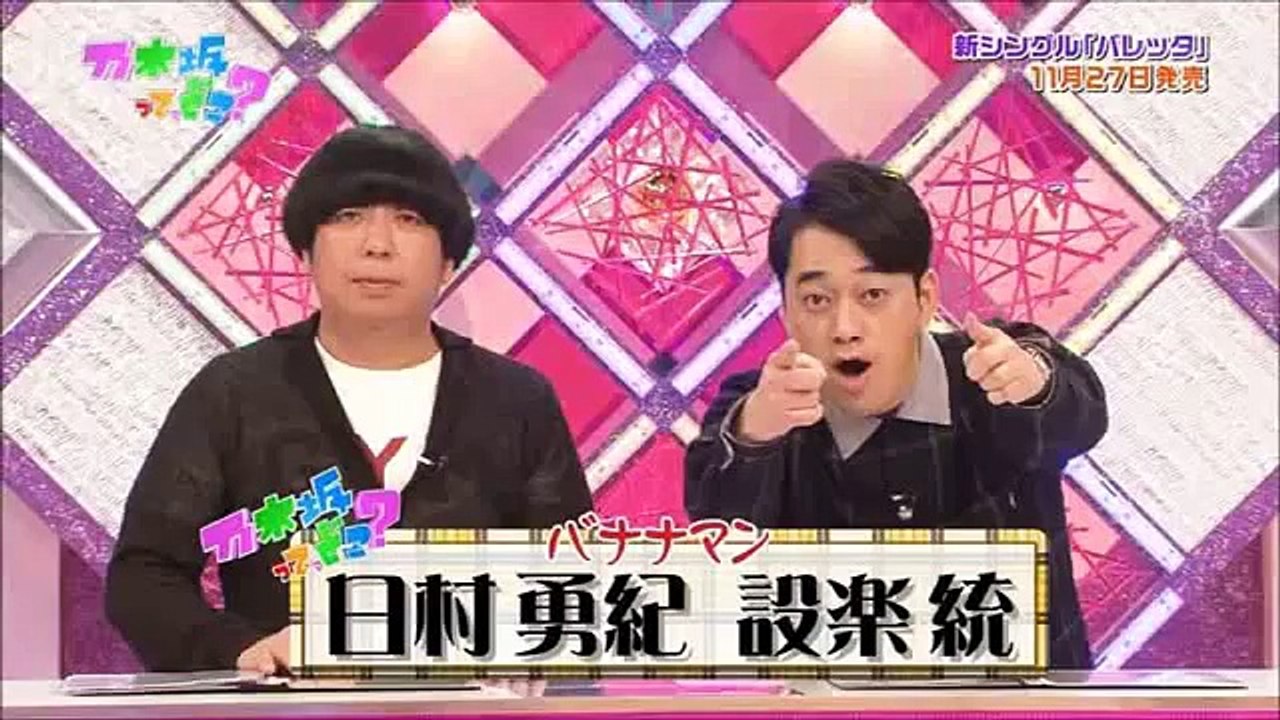バナナマンが生駒里奈兼任についてコメント！乃木坂46愛に泣ける・・・