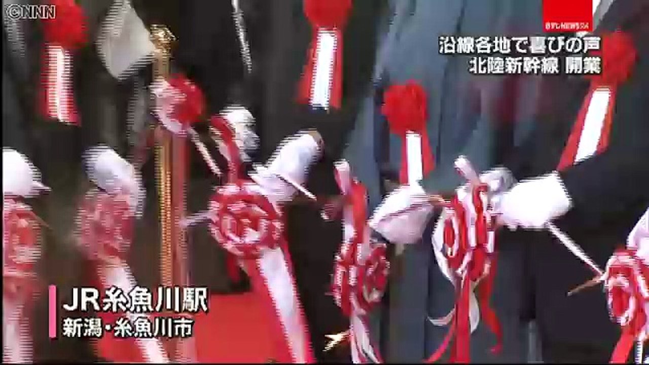 待ちに待った新幹線　沿線各地の一日は