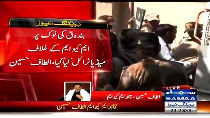 I Dont Know Who Umair Siddiqui Is:- Altaf Hussain