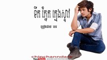 khmer news songs ទឹកភ្នែកក្មេងស្ទាវ , By ខេម