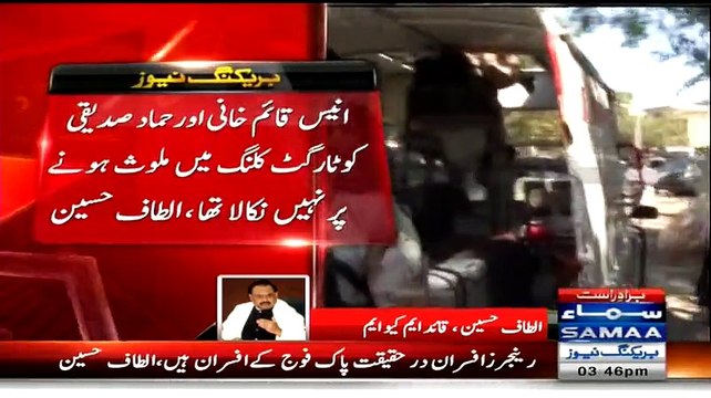 Nawaz Sharif Apni Jaidad Bachane Ke Liye Fouj Ki Ankh Mein Ankh Dal Kar Baat Nahin Kar Sakte:- Altaf Hussain