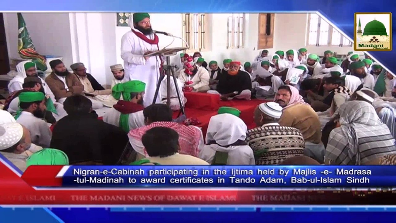 News Clip 01 Feb - Majlis-e-Madrasa-tul-Madina...