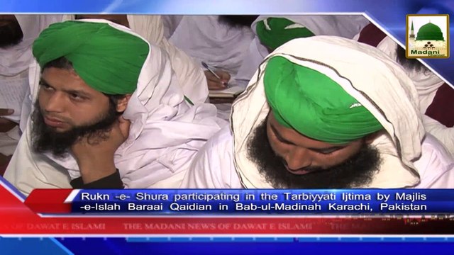 News Clip 01 Feb - Tarbiyati Ijtima, Rukn-e-Shura Ki Shirkat