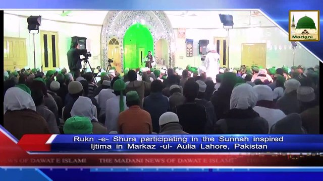 News Clip - Sunnaton Bhara Ijtima Rukn-e-Shura Ki Shirkat