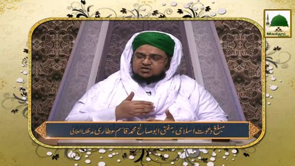 Short Clip 01 - Faizan e Islam - Fasiq Kon Hota Hai